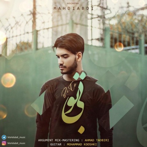 Mahdi Abdi  –   Bi To